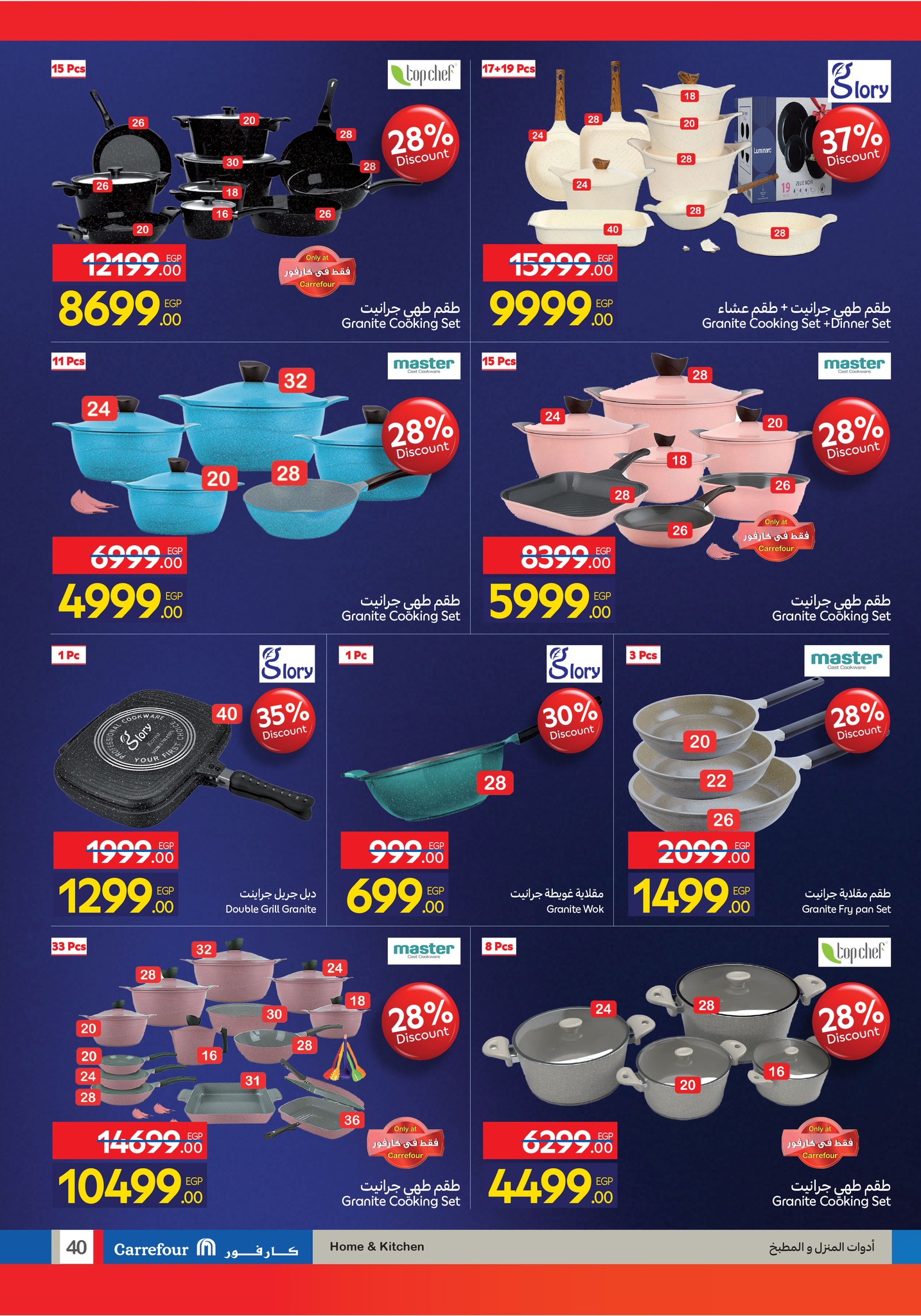 carrefour offers from 11nov to 6nov 2025 عروض كارفور من 11 نوفمبر حتى 6 نوفمبر 2025 صفحة رقم 39